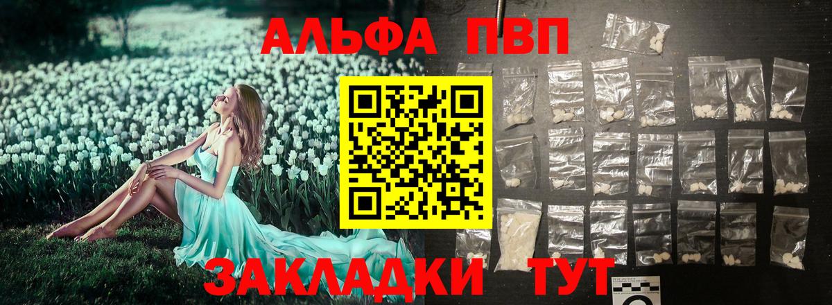 А ПВП крисы CK Лабинск