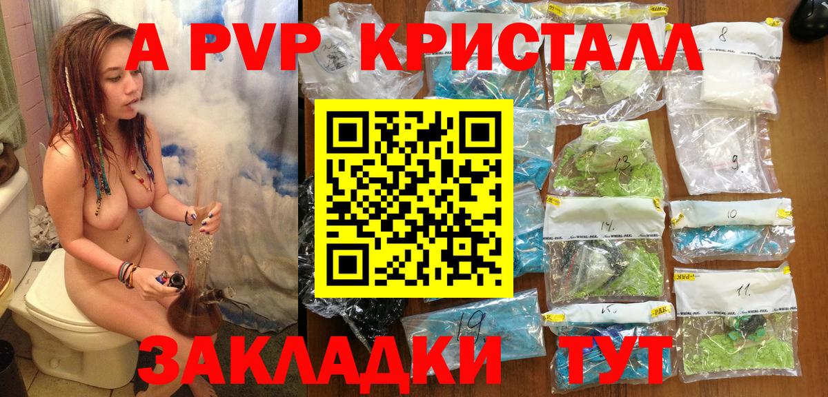 Лабинск  Alpha PVP СК КРИС  Alpha PVP мука  Вход с VPN  Alpha PVP Соль 