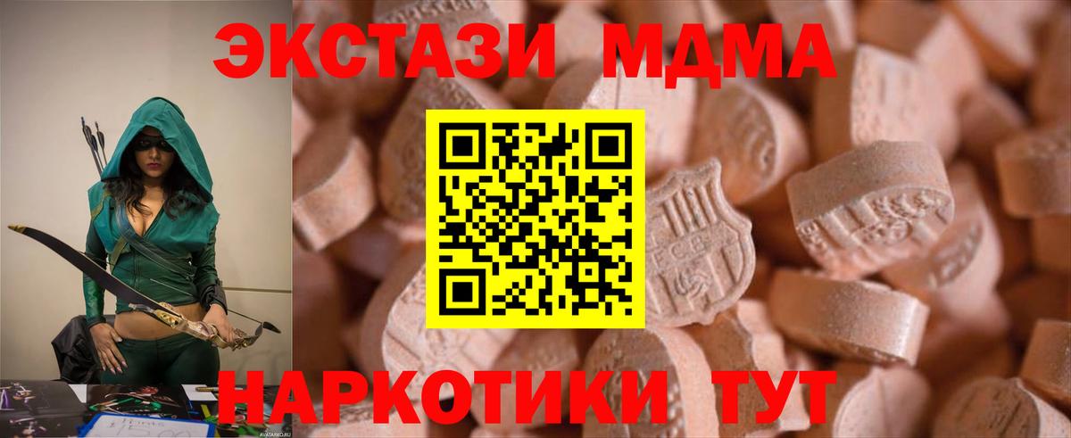 Экстази Punisher  ЭКСТАЗИ ешки  Лабинск  Экстази  наркошоп  Вход с VPN 