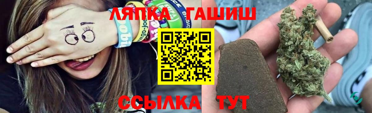 ГАШИШ Premium Лабинск