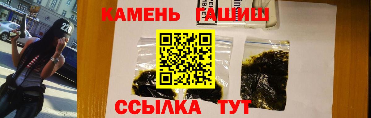 ГАШ гарик  Вход с VPN  ГАШ  Лабинск  Гашиш индика сатива 