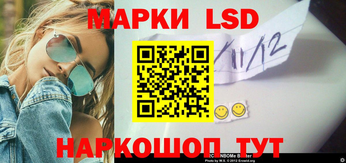 LSD-25 экстази ecstasy Лабинск