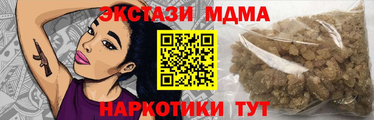 Лабинск  МДМА кристаллы  Вход с VPN 