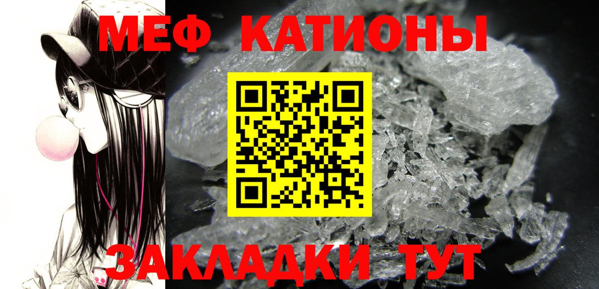 Мефедрон мука Лабинск