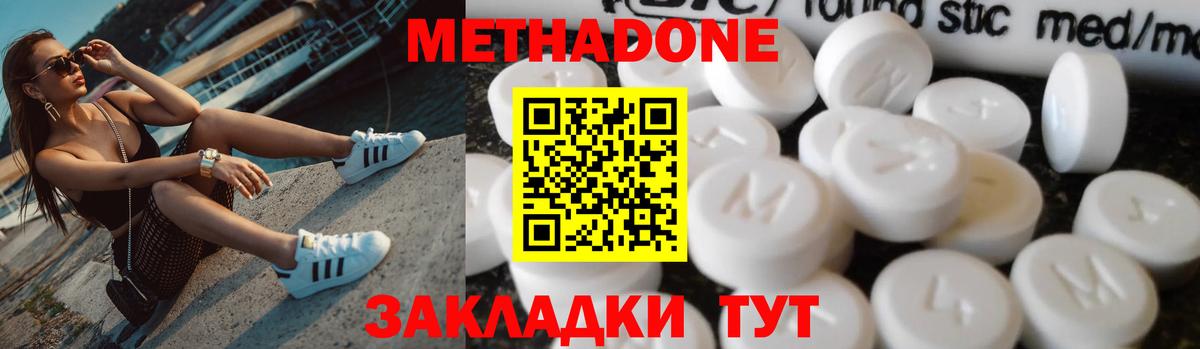 МЕТАДОН мёд  Вход с VPN  МЕТАДОН мёд  Лабинск 