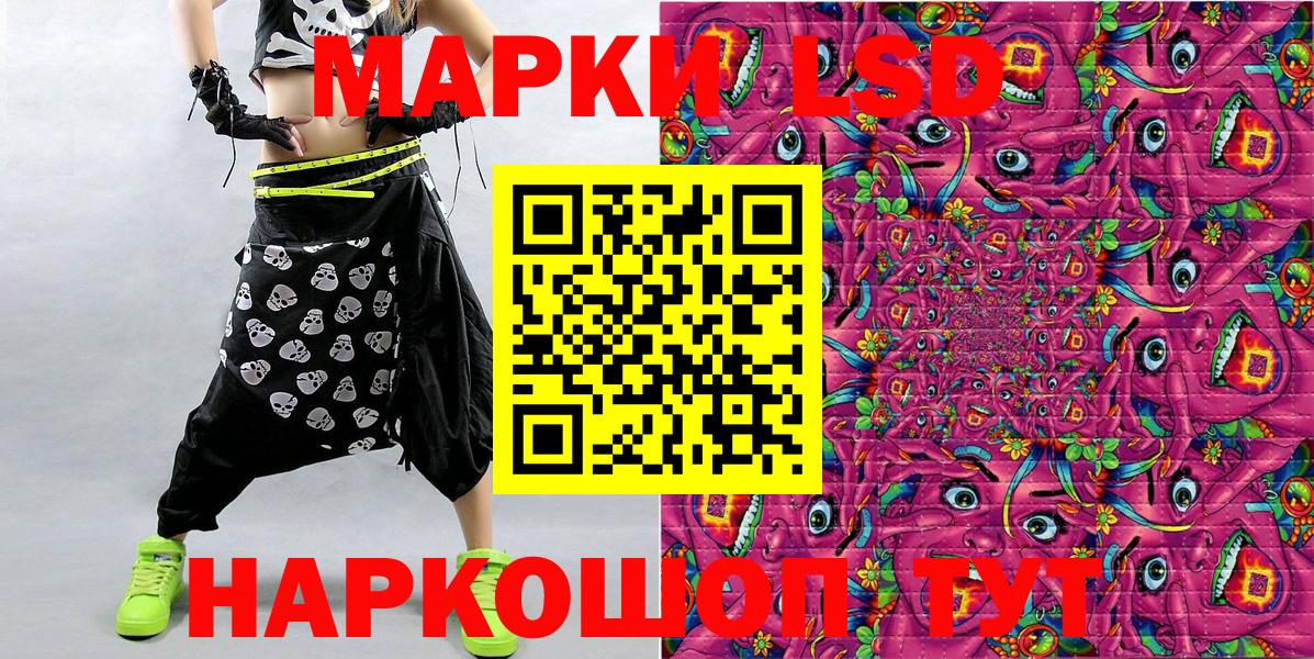 Марки NBOMe 1500мкг Лабинск