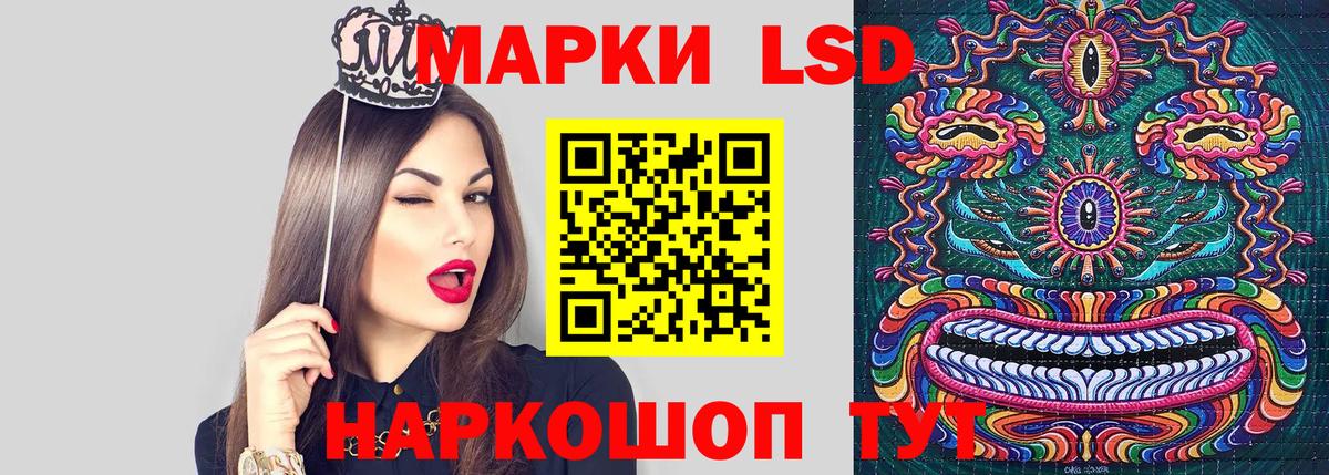 Марки 25I-NBOMe 1,8мг  Вход с VPN  Лабинск 